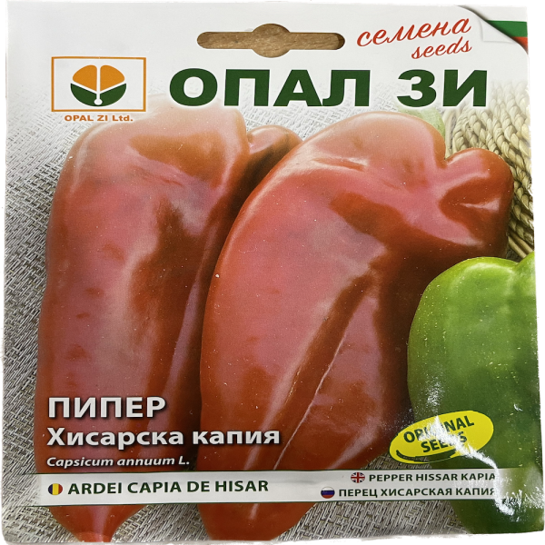 Seminte ardei Kapia de Hisar 1 gr, OpalZi Bulgaria