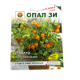 Seminte tomate Cherry portocalie 0,2 gr, OpalZi Bulgaria